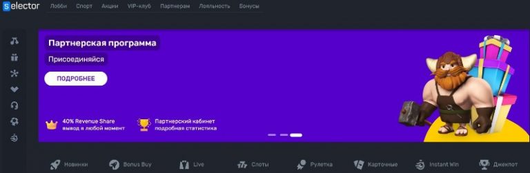 игровые автоматы селектор официальный сайт